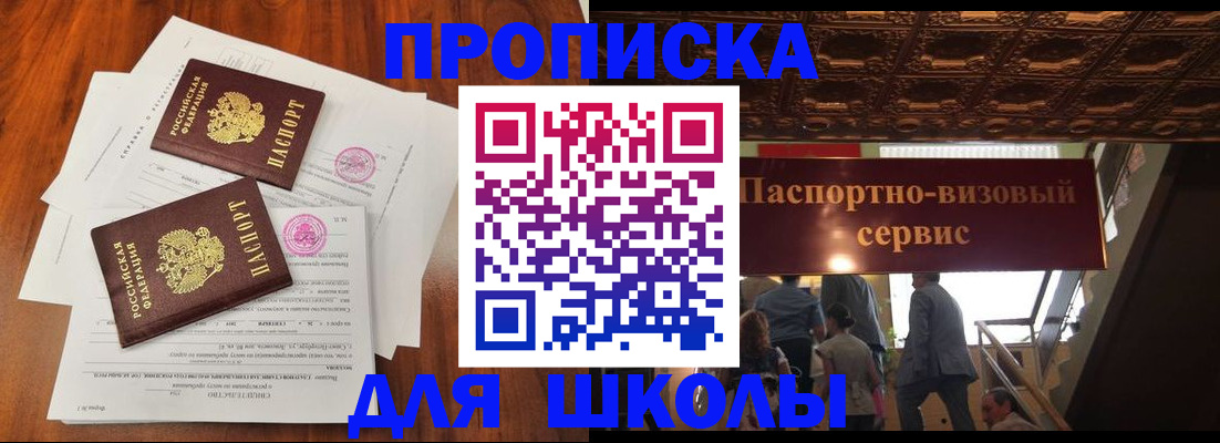 временная регистрация недорого в Ставропольском крае