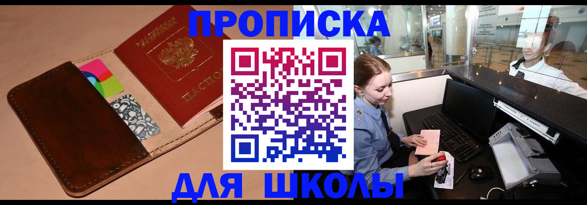 временная регистрация собственник в Ставропольском крае