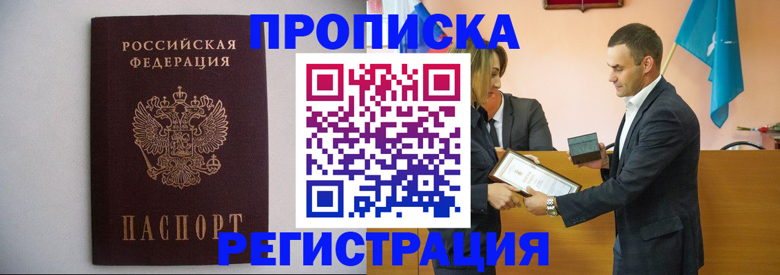 временная регистрация гарантия в Ставропольском крае