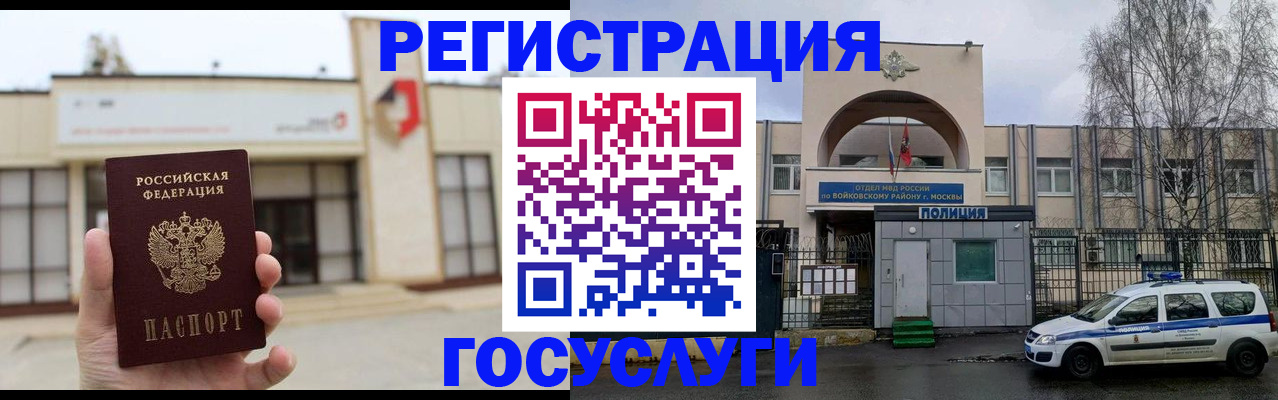 прописка ребенка в Ставропольском крае