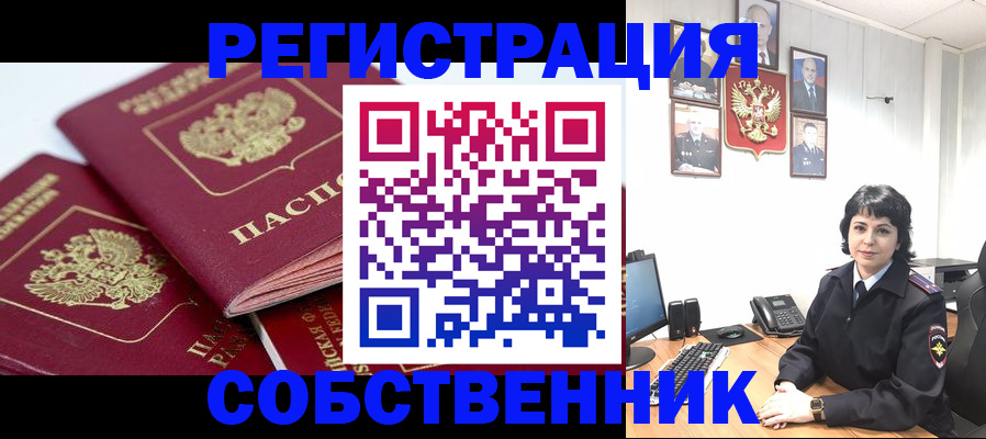 прописка иностранных граждан в Ставропольском крае