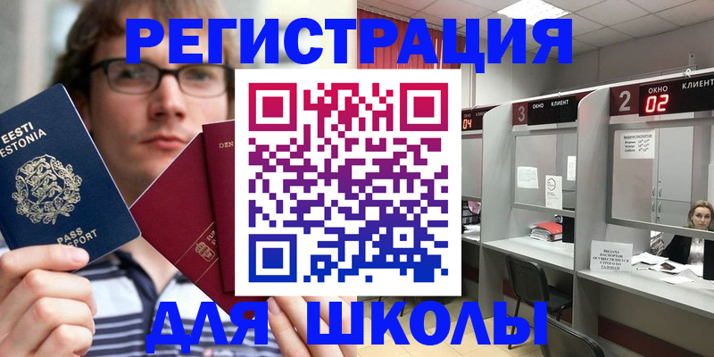 прописка поиск в Ставропольском крае