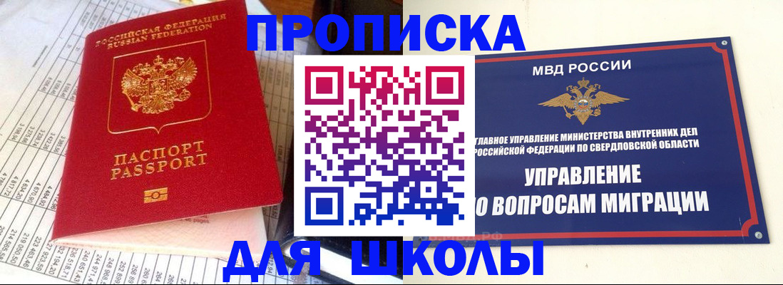 найти адрес прописки в Ставропольском крае