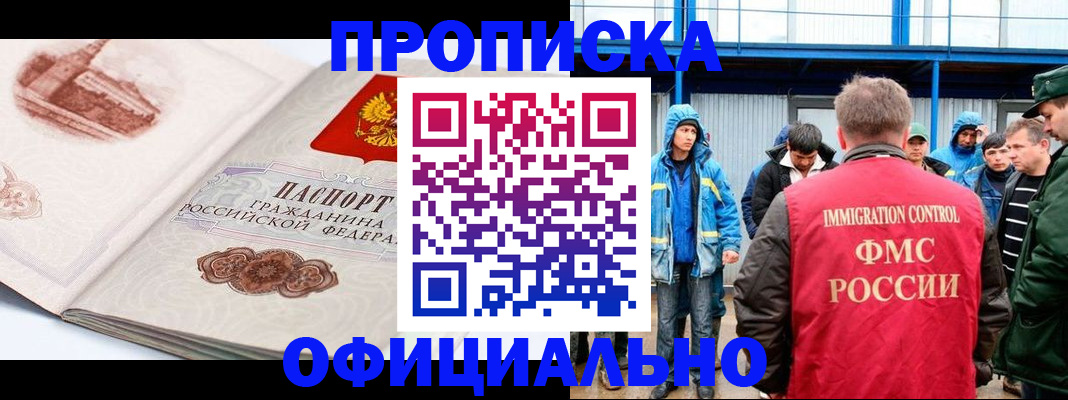 прописка в квартире в Ставропольском крае