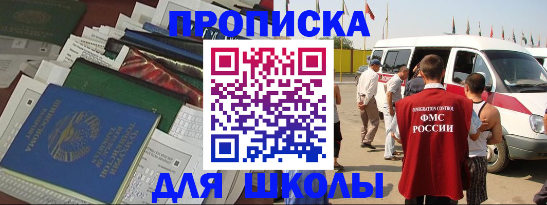 прописка поиск в Ставропольском крае